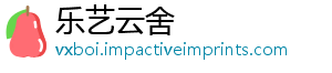 乐艺云舍